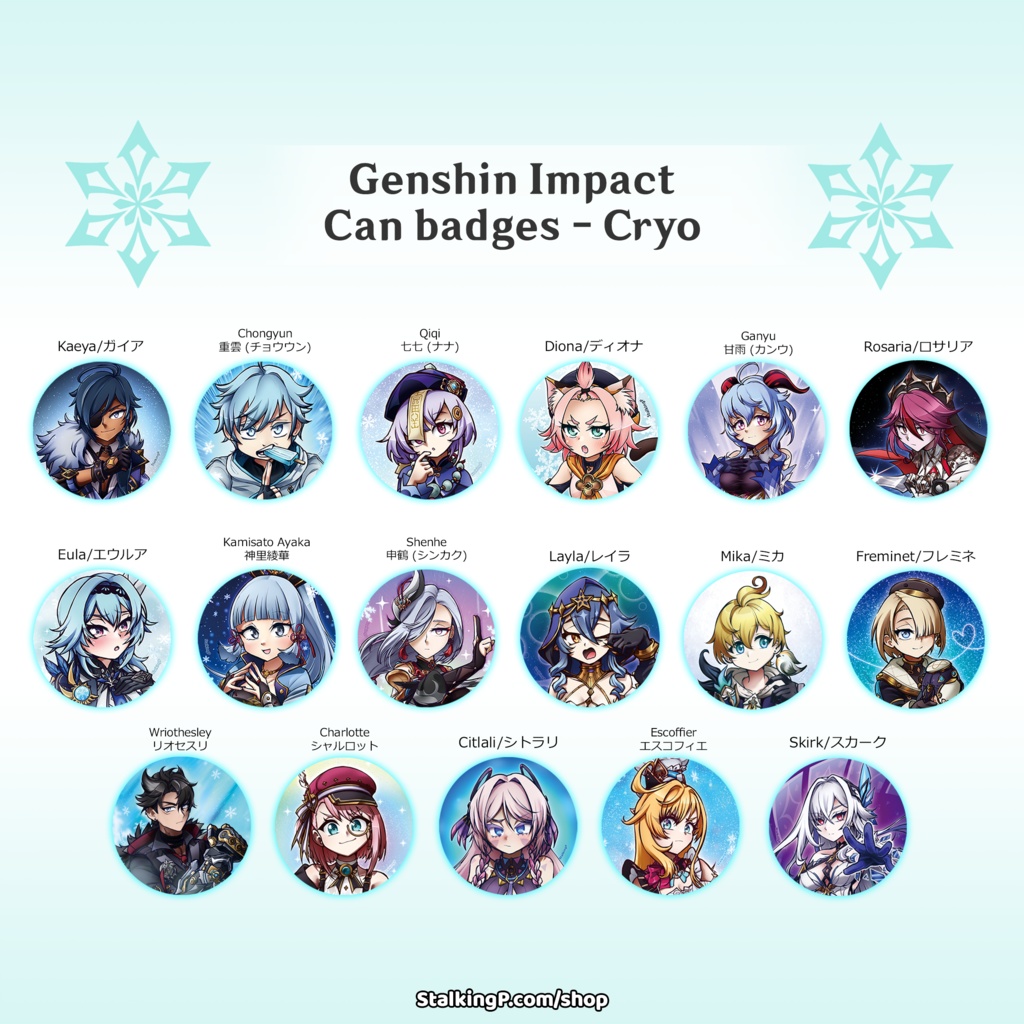 原神 缶バッジ 氷 / Genshin Impact Can Badges/buttons (Cryo)