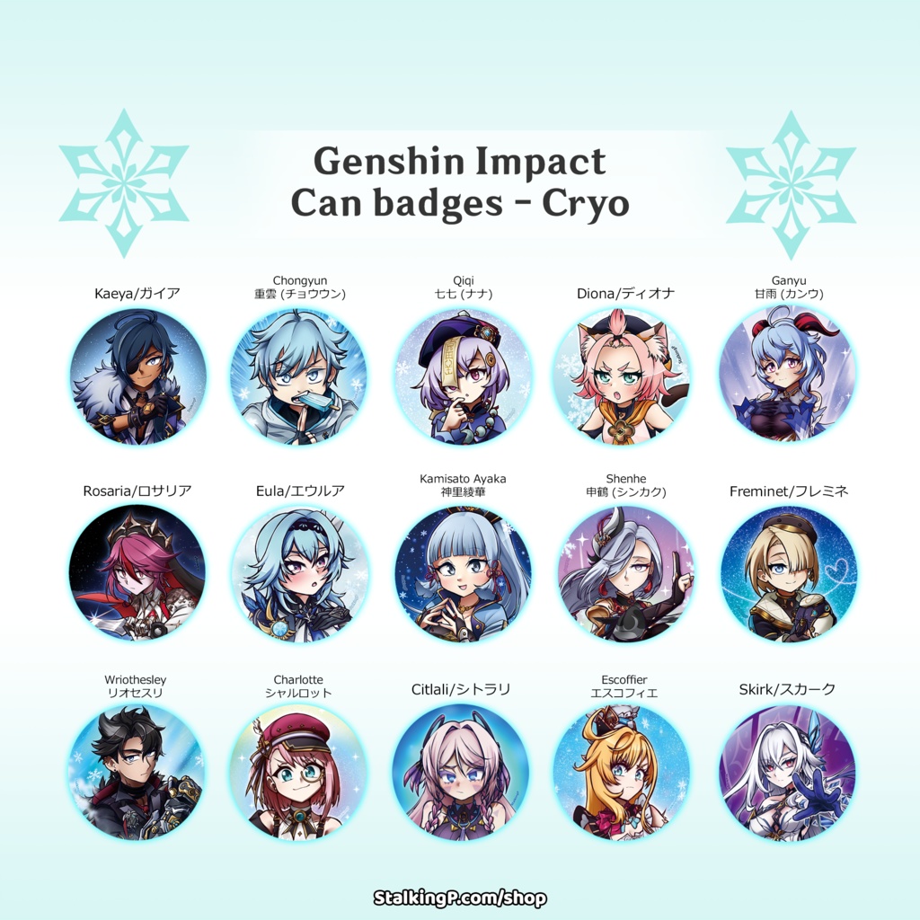 原神 缶バッジ 氷 / Genshin Impact Can Badges/buttons (Cryo)