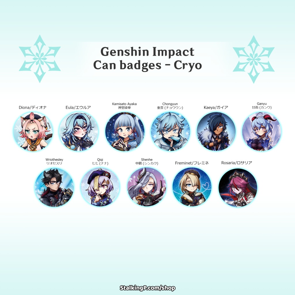 原神 缶バッジ 氷 / Genshin Impact Can Badges/buttons (Cryo)