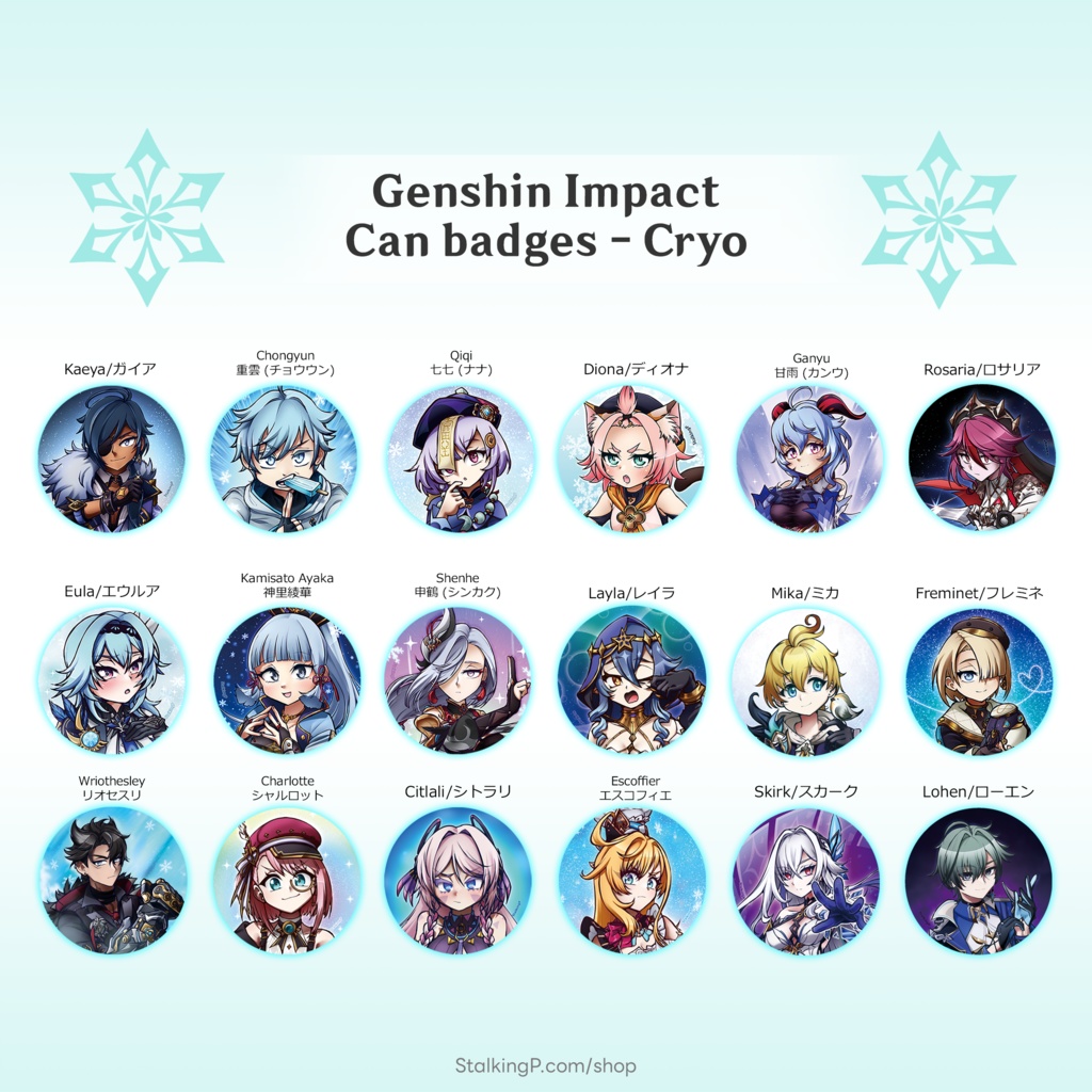 原神　缶バッジ　氷 / Genshin Impact Can Badges/buttons (Cryo)