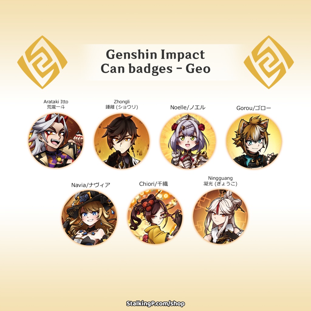 原神 缶バッジ 岩 / Genshin Impact Can Badges/buttons (Geo)