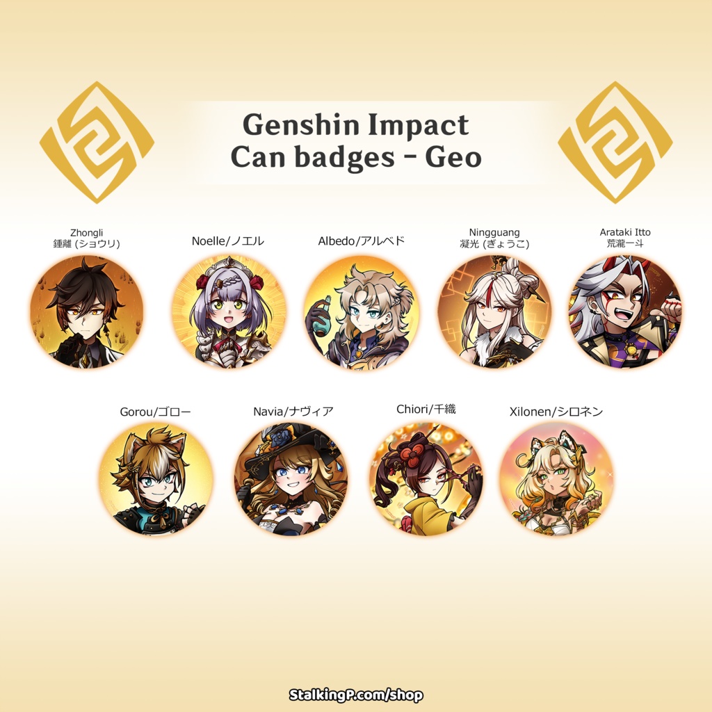 原神　缶バッジ　岩 / Genshin Impact Can Badges/buttons (Geo)
