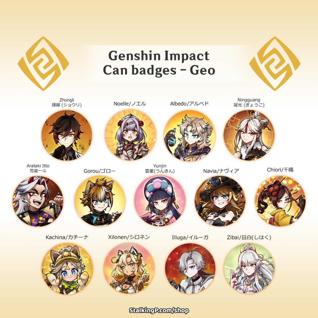 原神 缶バッジ 岩 / Genshin Impact Can Badges/buttons (Geo)