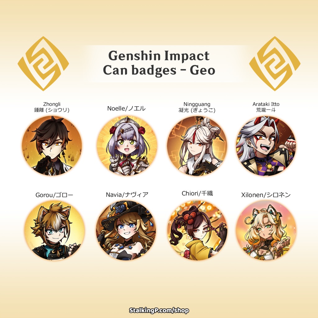 原神 缶バッジ 岩 / Genshin Impact Can Badges/buttons (Geo)