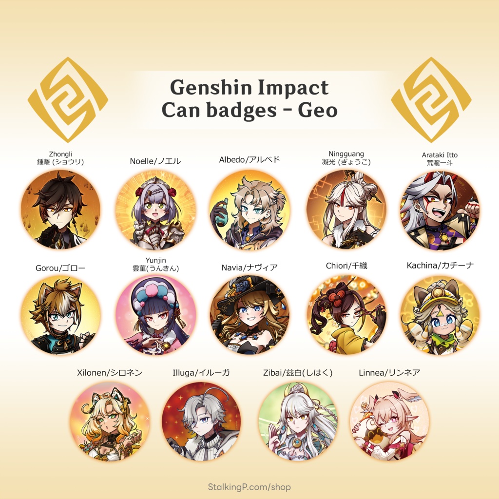 原神　缶バッジ　岩 / Genshin Impact Can Badges/buttons (Geo)