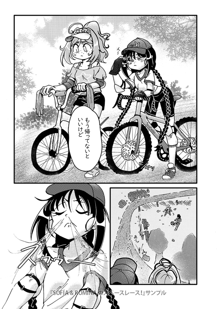 SOFÍA & ROMINAのスペースレース!(ロミナ話5)/ SOFÍA & ROMINA's space race!