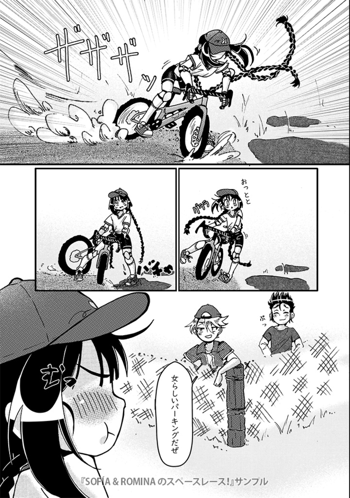 SOFÍA & ROMINAのスペースレース!(ロミナ話5)/ SOFÍA & ROMINA's space race!