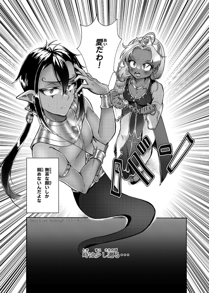 春姫 【読み切り】 | Spring Princess (short manga)