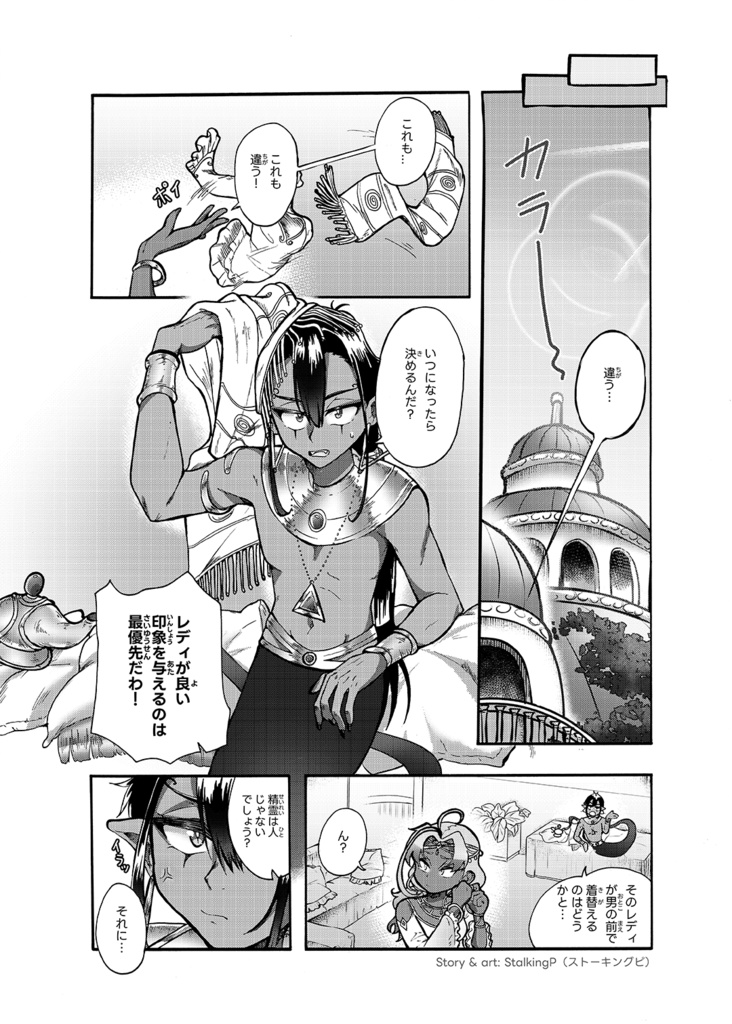 春姫 【読み切り】 | Spring Princess (short manga)