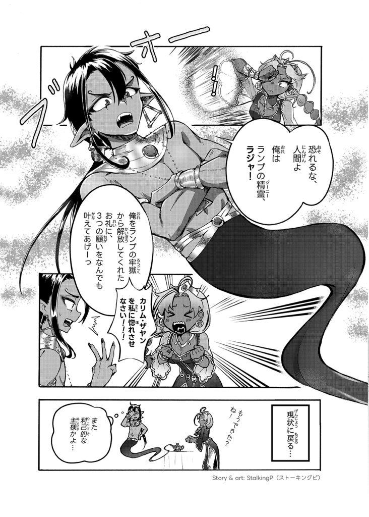 春姫 【読み切り】 | Spring Princess (short manga)