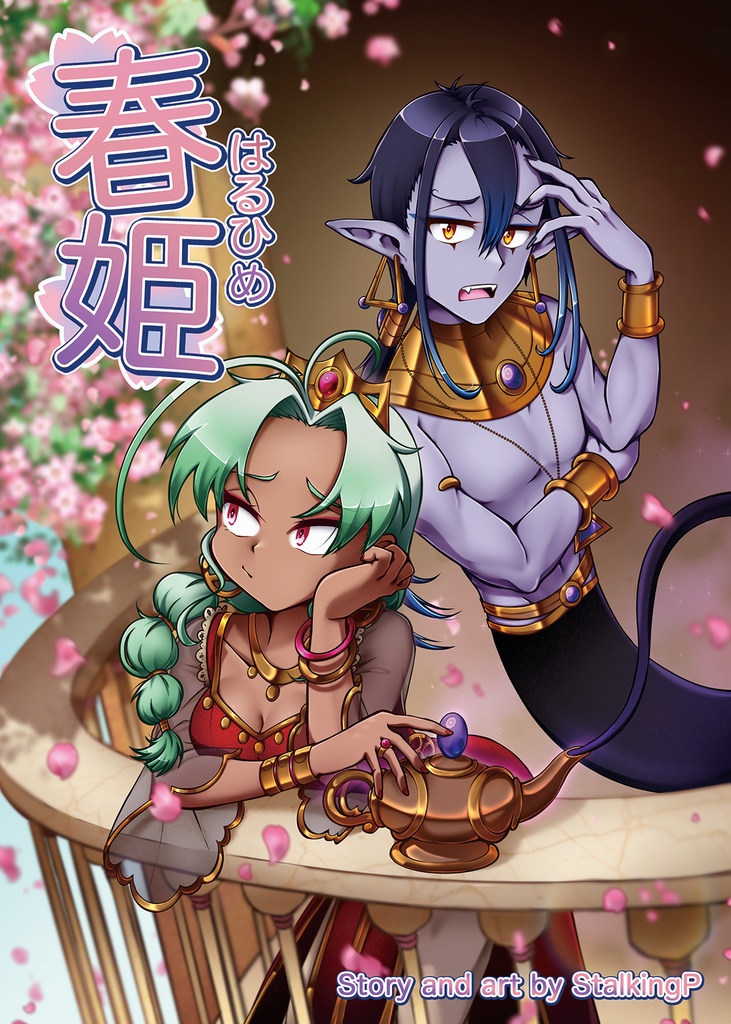 春姫 【読み切り】 | Spring Princess (short manga)