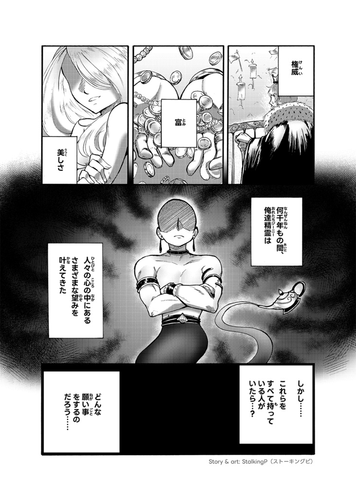 春姫 【読み切り】 | Spring Princess (short manga)