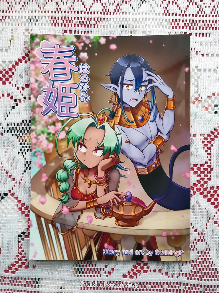 春姫 【読み切り】 | Spring Princess (short manga)