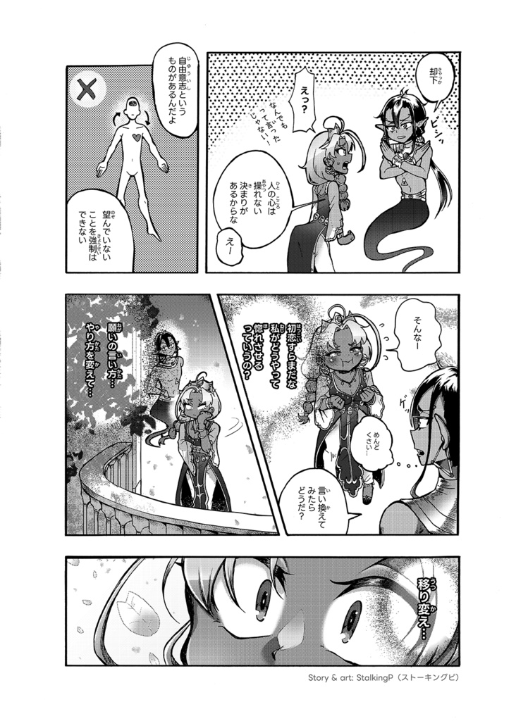 春姫 【読み切り】 | Spring Princess (short manga)