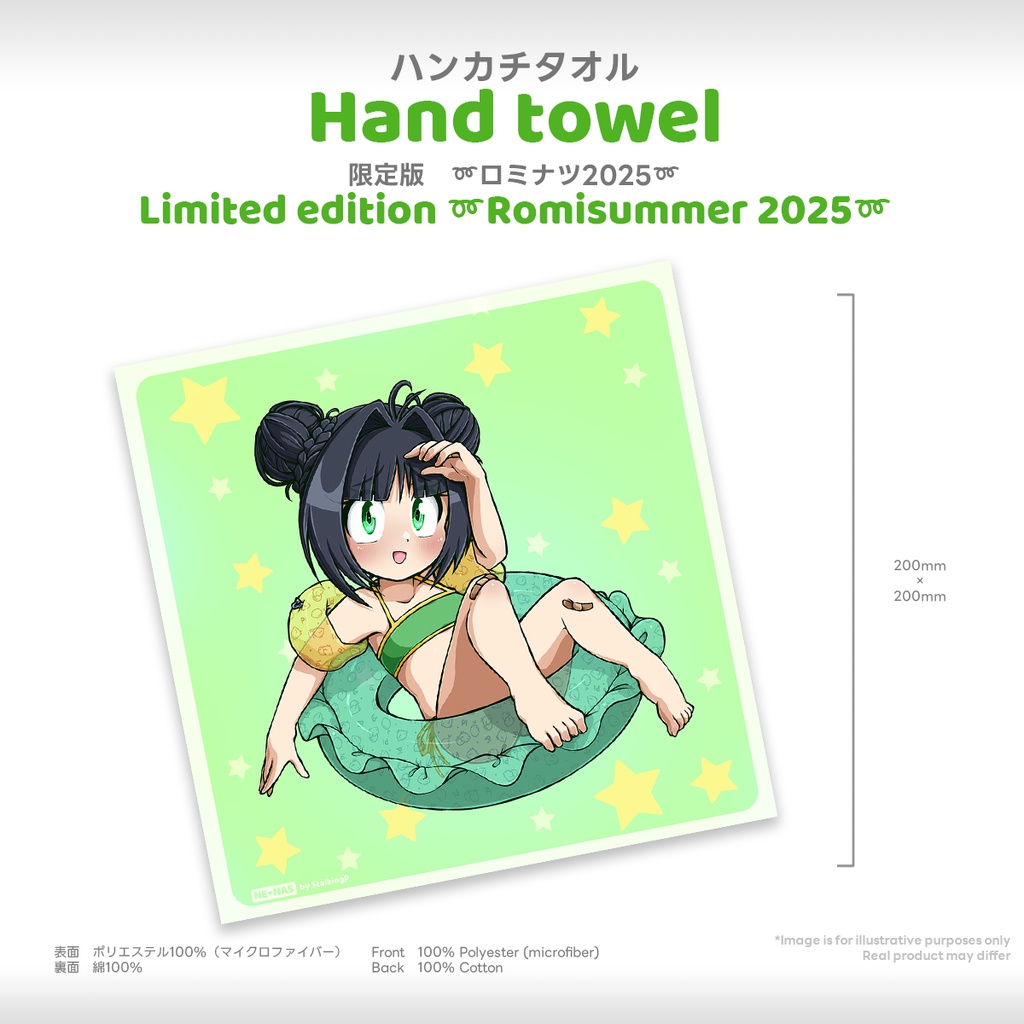 ロミナツ! 限定グッズセット | Romisummer! Limited goods set