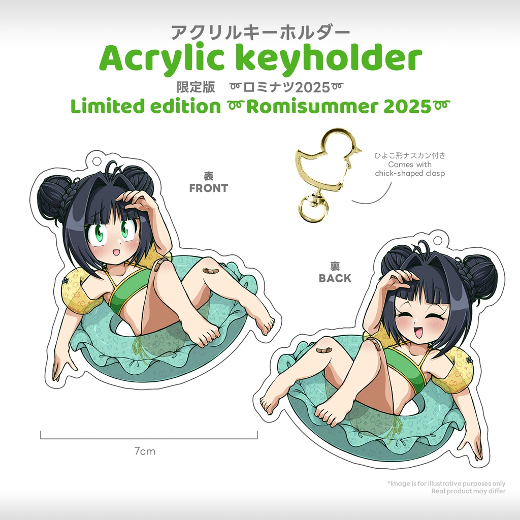 ロミナツ! 限定グッズセット | Romisummer! Limited goods set