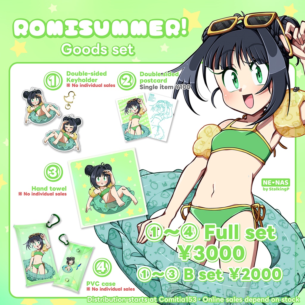 ロミナツ! 限定グッズセット | Romisummer! Limited goods set