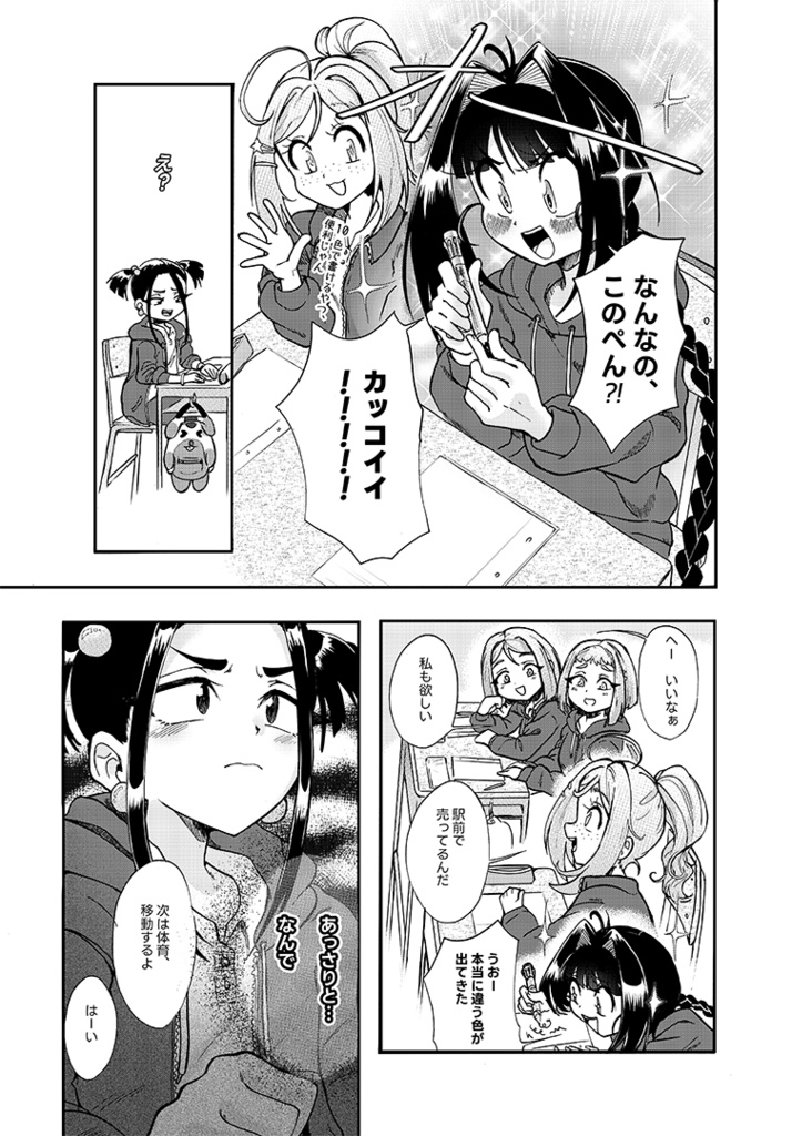 友と共に!名探偵ロミナ (ロミナ話8) / Great Detective Romina & friends!