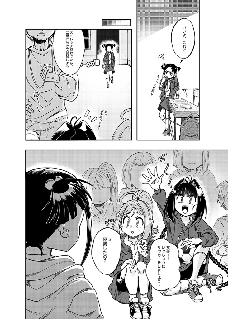 友と共に!名探偵ロミナ (ロミナ話8) / Great Detective Romina & friends!