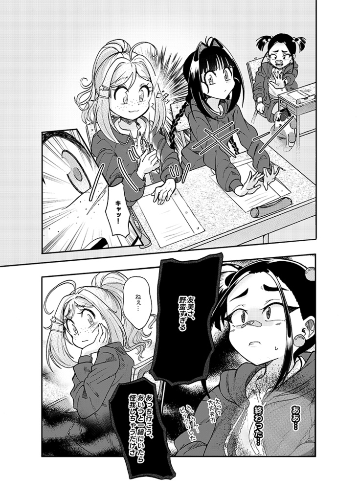 友と共に!名探偵ロミナ (ロミナ話8) / Great Detective Romina & friends!