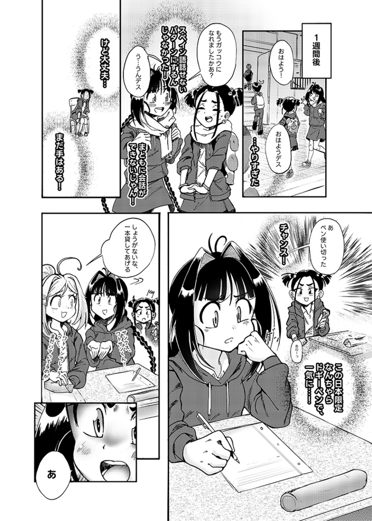 友と共に!名探偵ロミナ (ロミナ話8) / Great Detective Romina & friends!