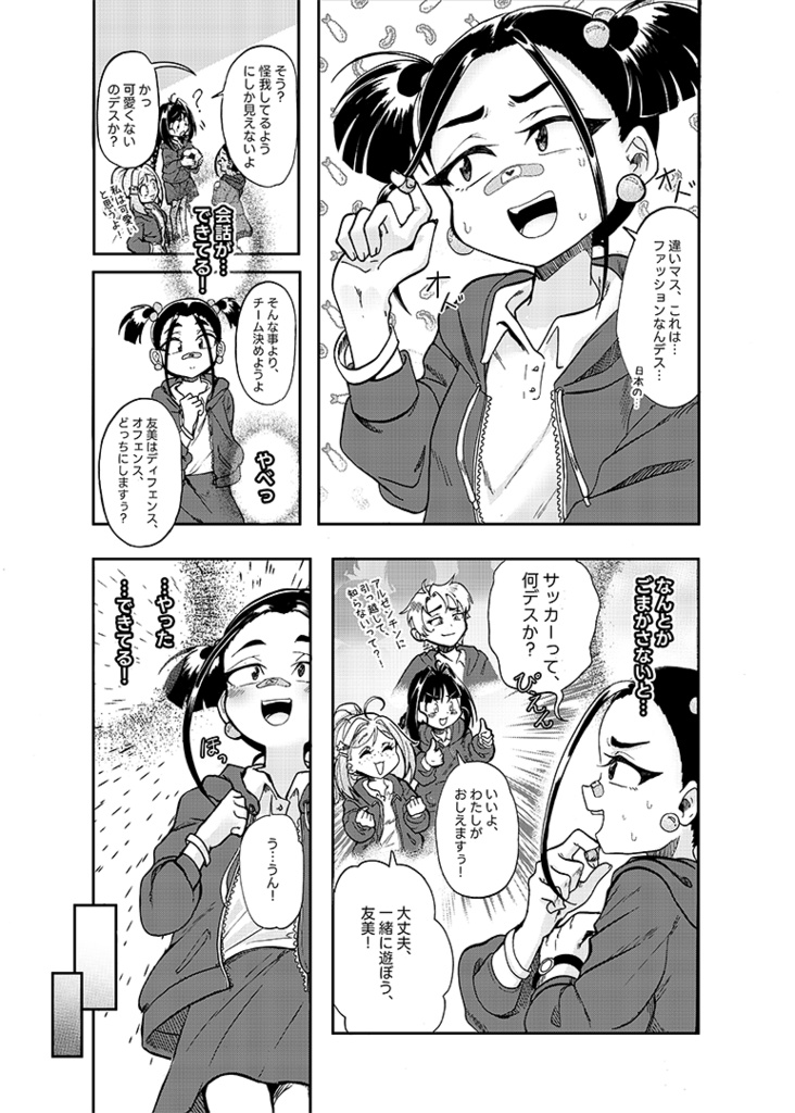 友と共に!名探偵ロミナ (ロミナ話8) / Great Detective Romina & friends!