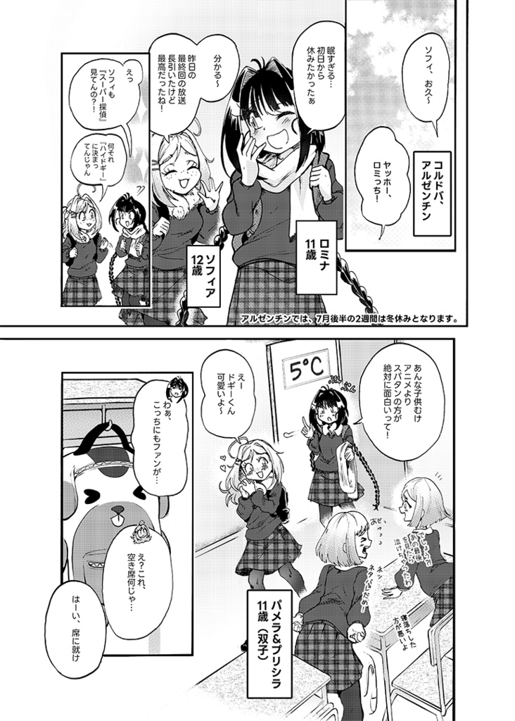 友と共に!名探偵ロミナ (ロミナ話8) / Great Detective Romina & friends!