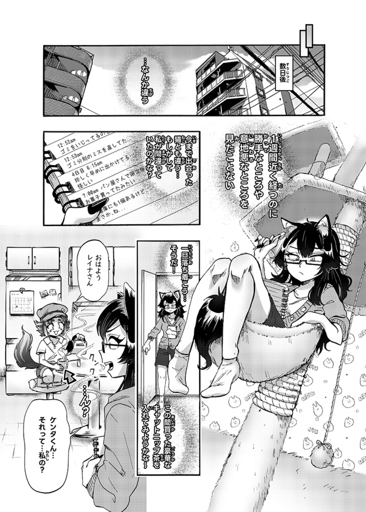 CATHOUSE 【読み切り】 | CATHOUSE (short manga)