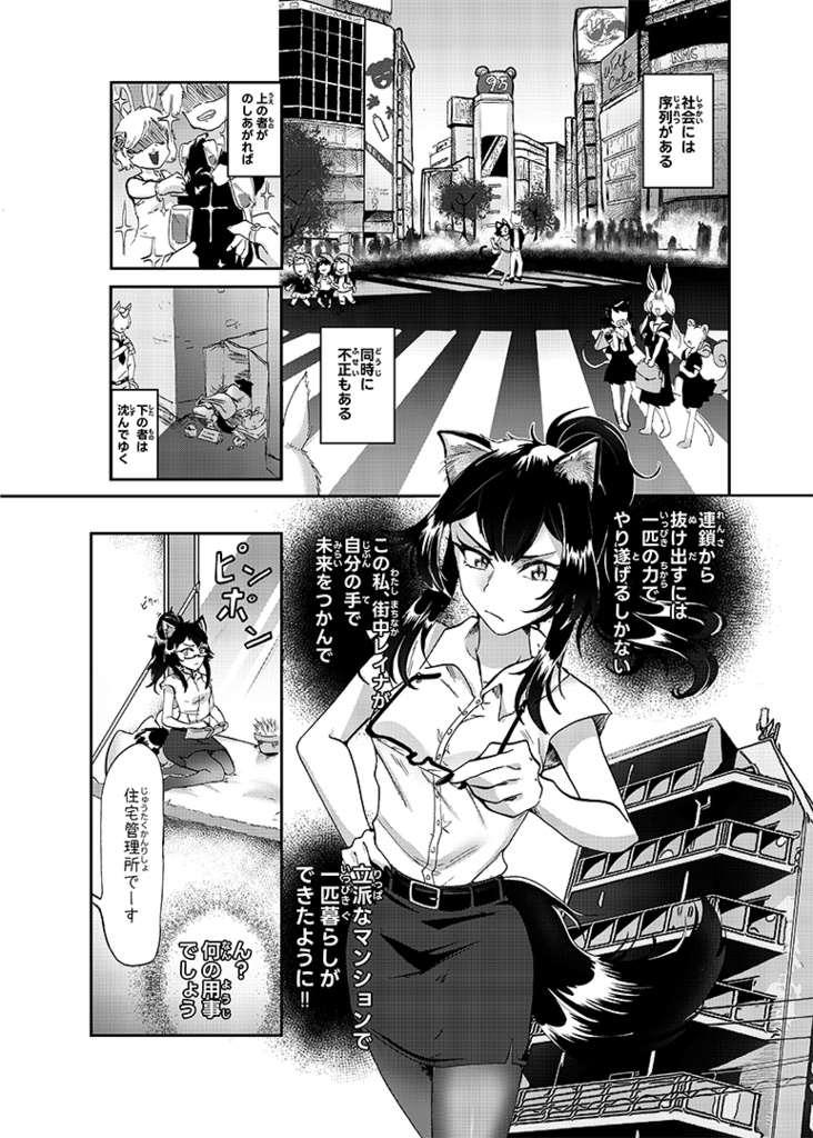 CATHOUSE 【読み切り】 | CATHOUSE (short manga)