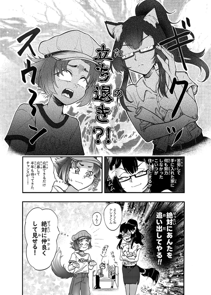 CATHOUSE 【読み切り】 | CATHOUSE (short manga)