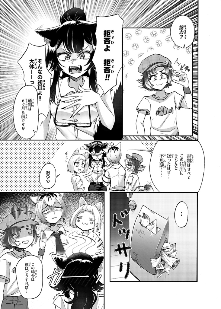 CATHOUSE 【読み切り】 | CATHOUSE (short manga)