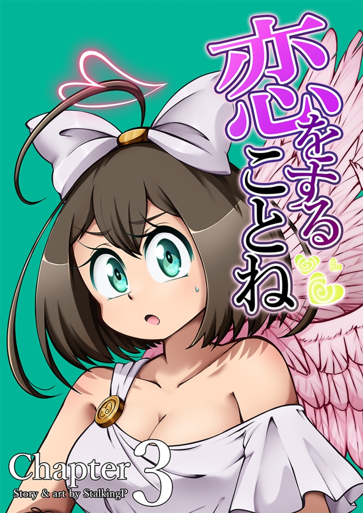 恋をすることね -Chapter 3- // Maiden in Love, Kotone -Chapter 3- (comic)