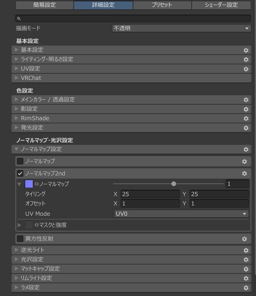 【Leather】Normal Map