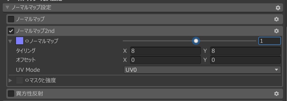【Crocodile】NormalMap