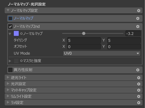 【Quilting】NormalMap