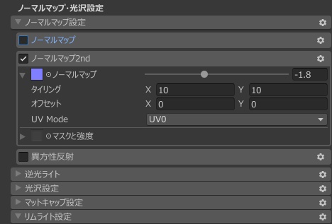 【Free】Normal Map2《500フォロー記念》