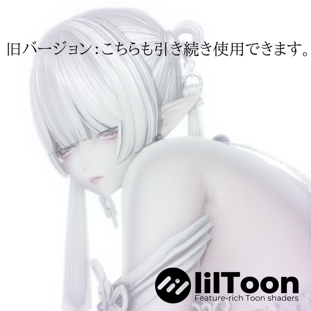 【WHrim v.2.00】Liltoon Material
