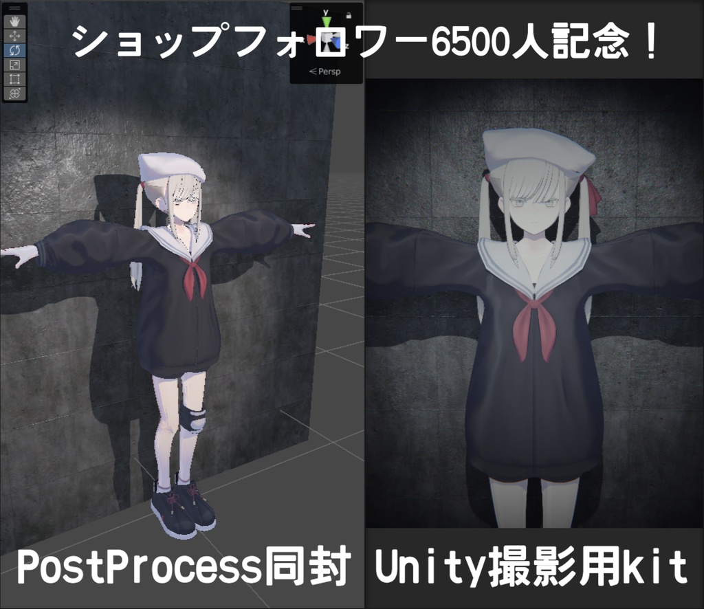 【Free】PostProcess同封 Unity撮影kit《6000フォロー記念》