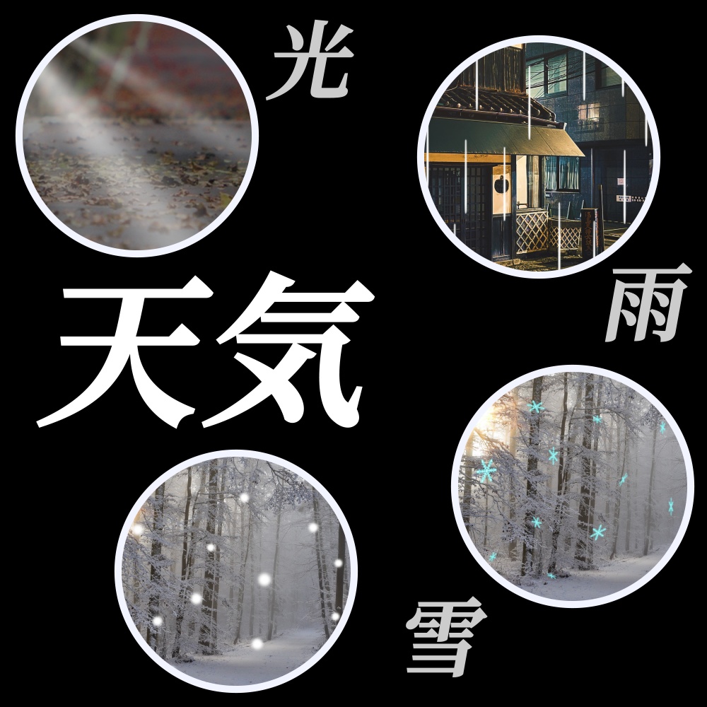 天気APNG