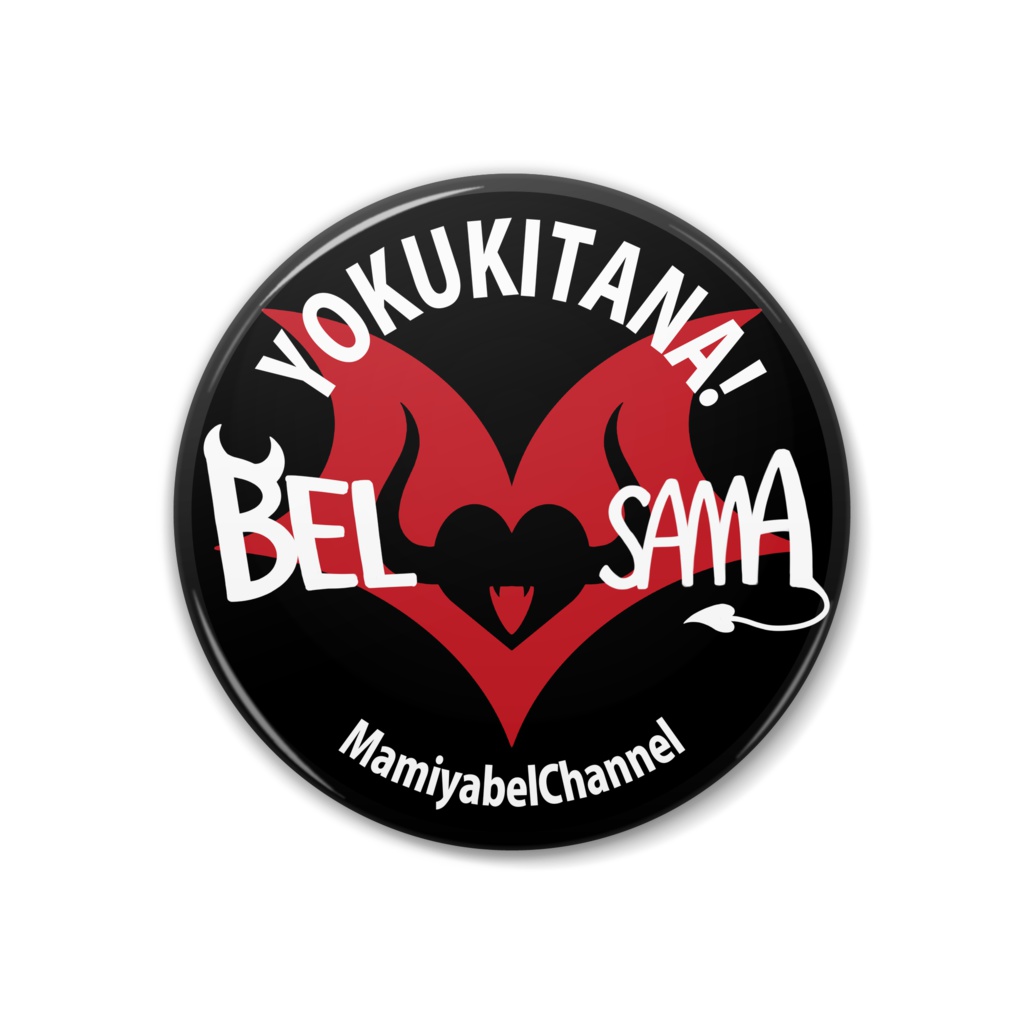 ベル様缶バッジ