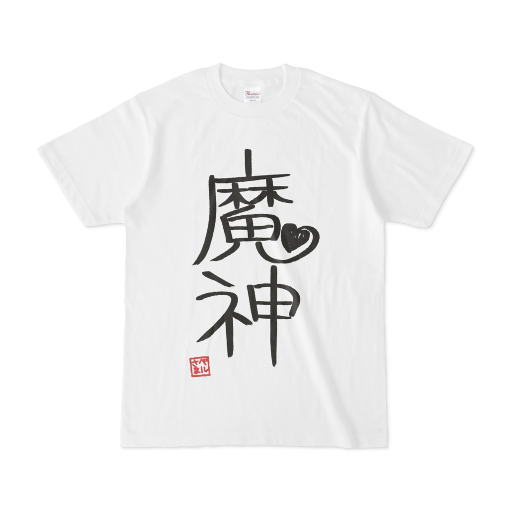 魔神Tシャツ