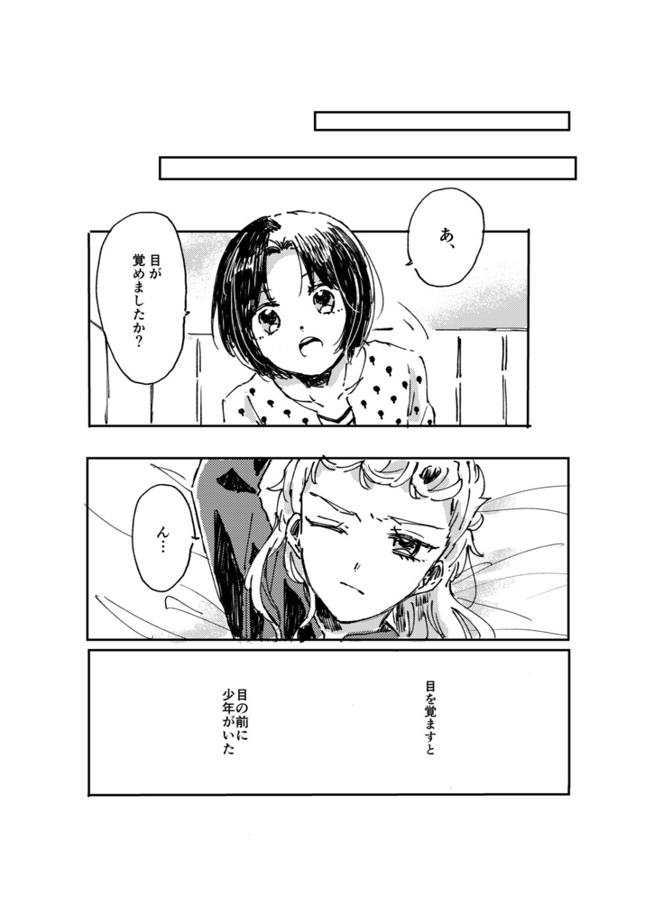 【ジョルブ】夢の中でおしゃべり