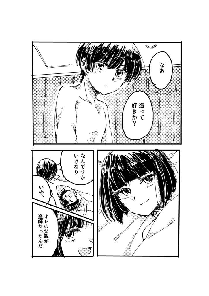 【ジョルブ】シーサイド・スーサイド