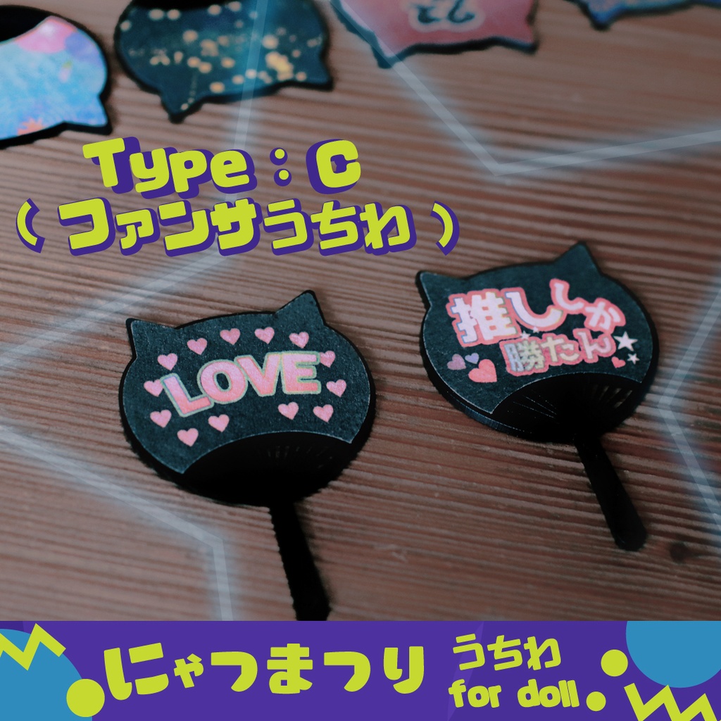 にゃつまつり=^^= うちわ for Doll ネコ型 ミニチュア 約5×7cm