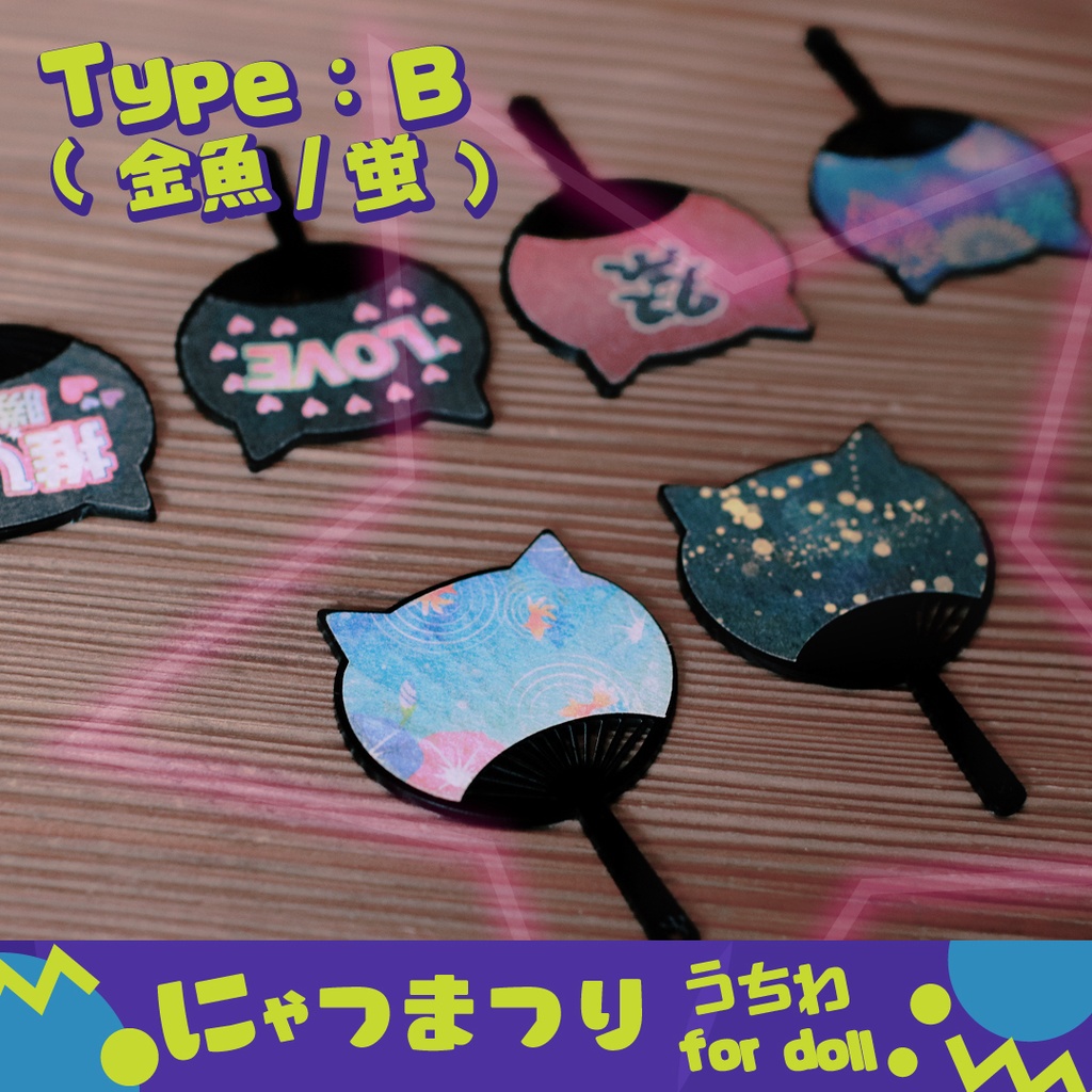 にゃつまつり=^^= うちわ for Doll ネコ型 ミニチュア 約5×7cm