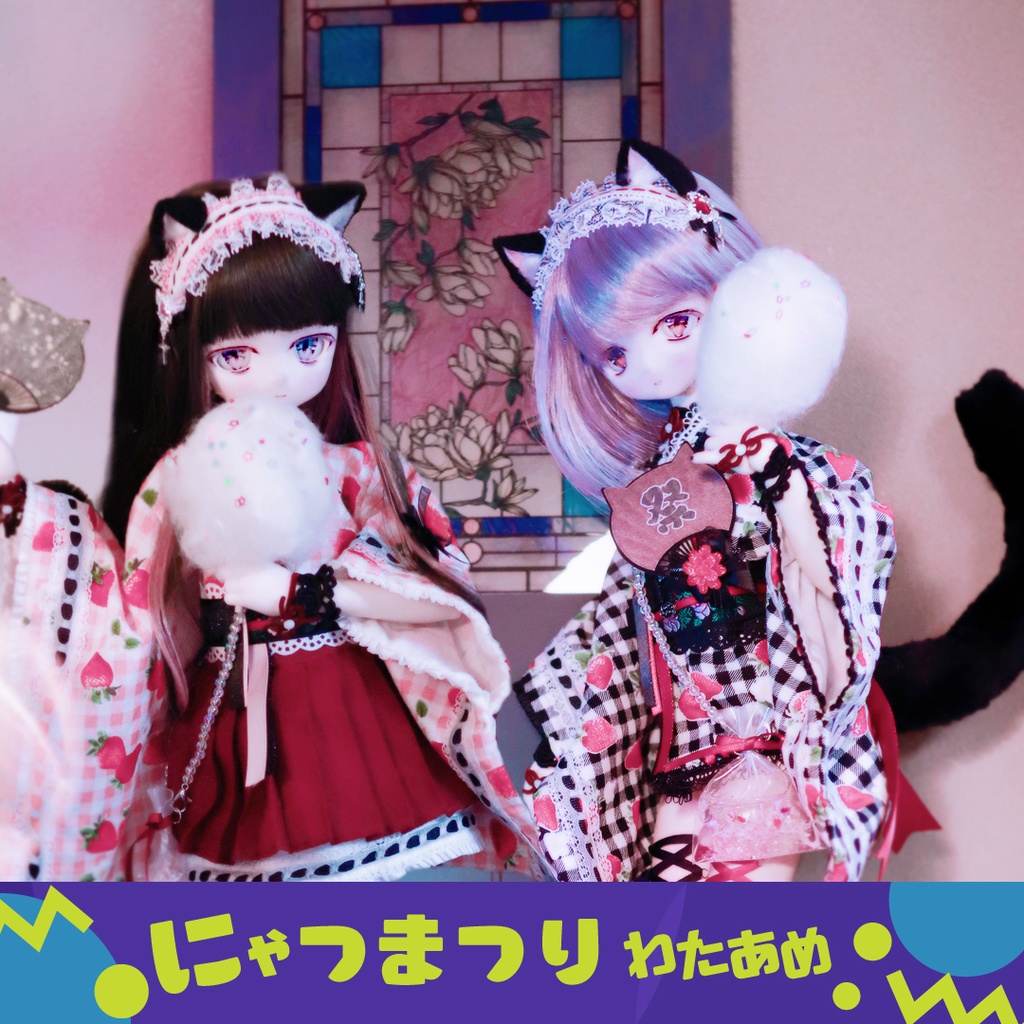 にゃつまつり=^^= わたあめ for doll ミニチュア