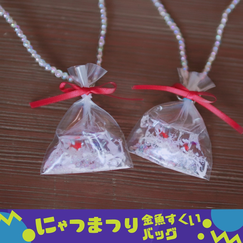  にゃつまつり=^^= 金魚すくいバッグ for doll ミニチュア