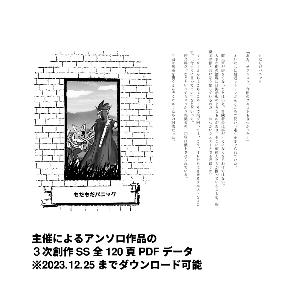 もだもだアンソロ