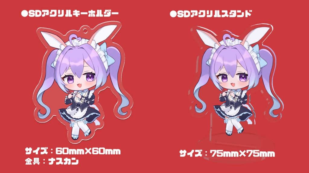 稲白ねね🥕アクリルグッズ異世界風メイド