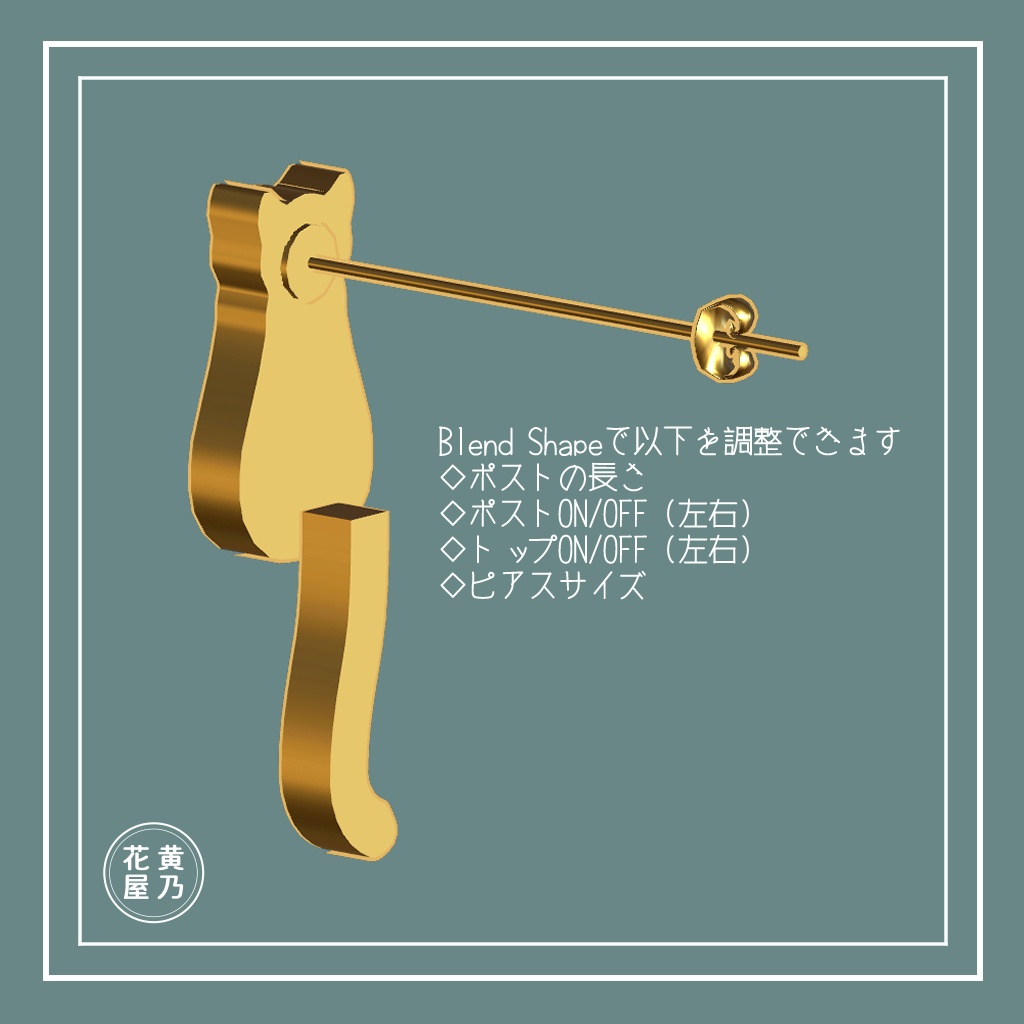 【MA対応】ゆらゆらねこしっぽピアス